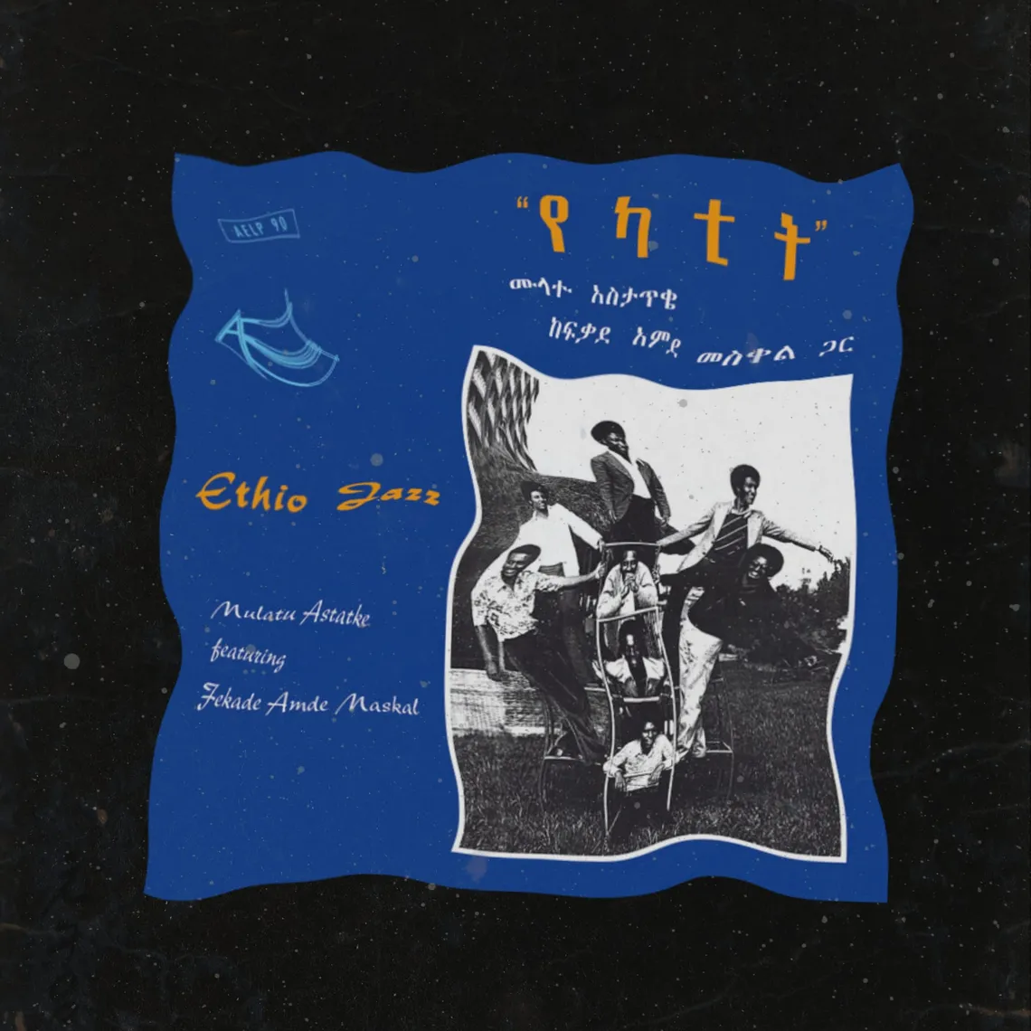 'Ene Alantchi Anorem' - Mulatu Astatke & Girma Hadgu
