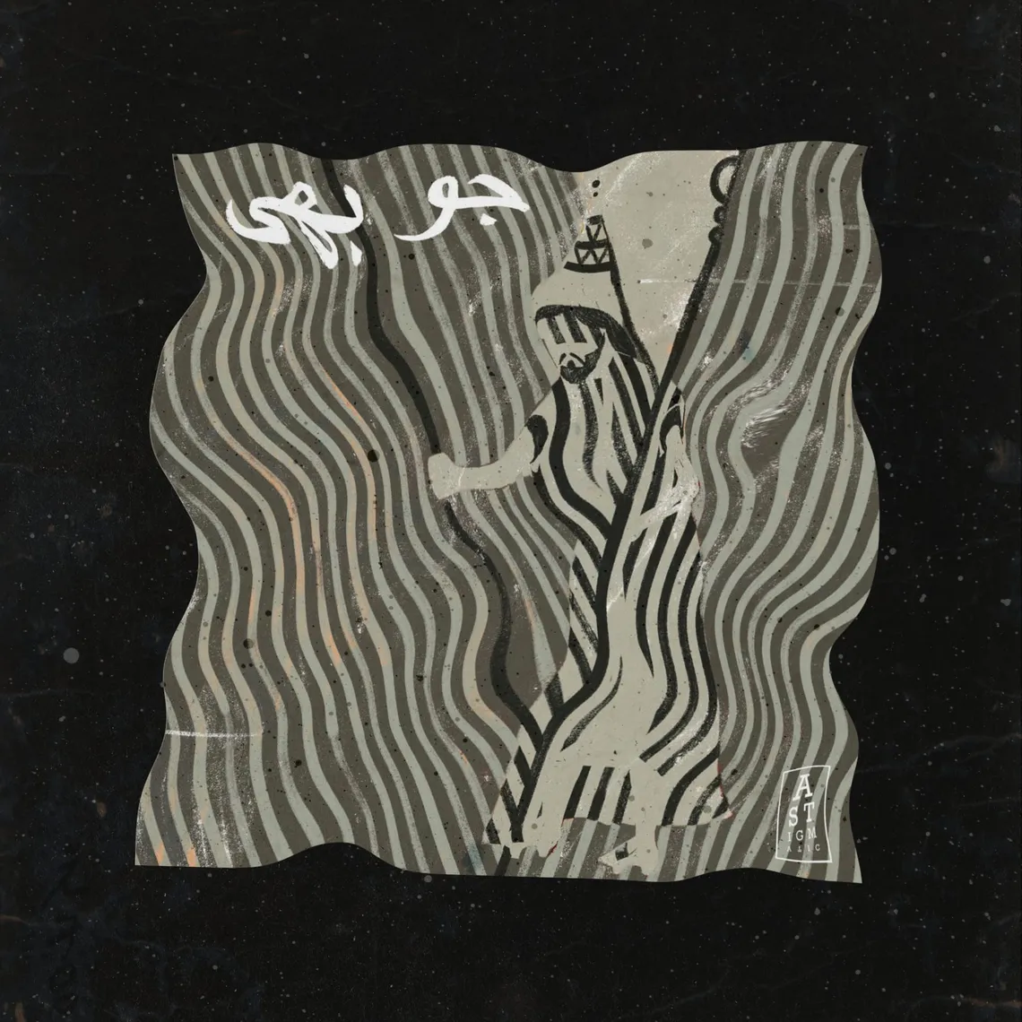'Lahore State of Mind' (Al Dobson Jr. Remix) - Jaubi