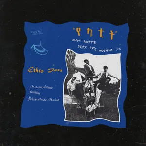 'Ene Alantchi Anorem' - Mulatu Astatke & Girma Hadgu