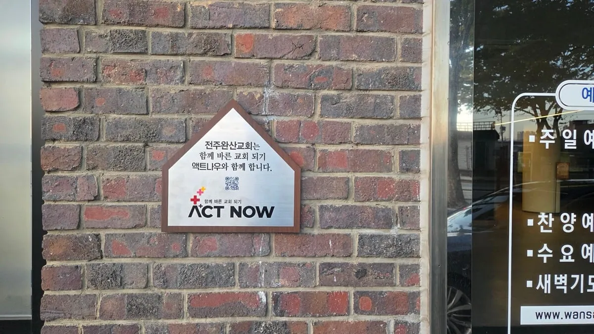 ACT NOW, 지금 우리가 해야 할 일, 유병근 목사