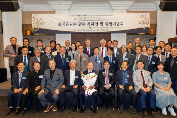 김세윤 교수님의 팔순 축하와 출간기념회를 참석하고, 공인식 목사