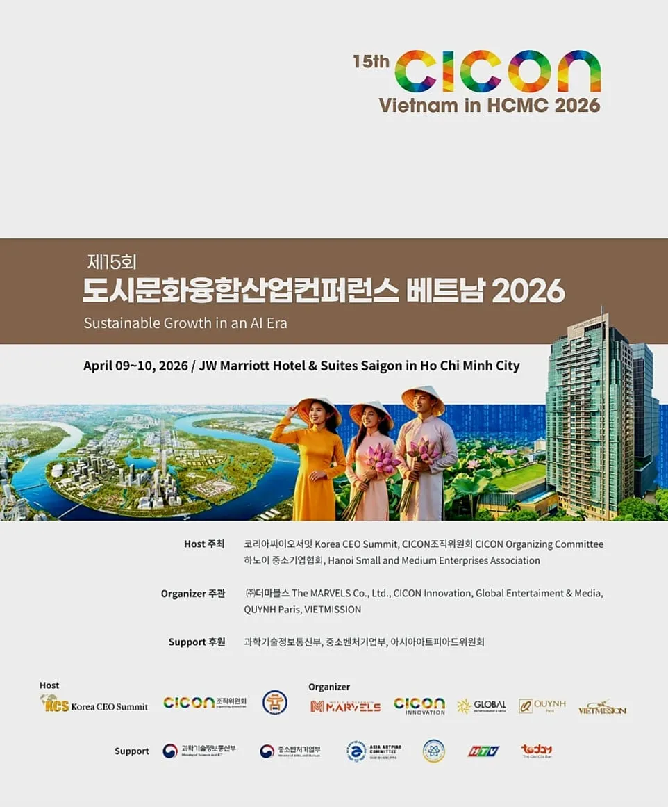 코리아씨이오서밋, 이달 9~10일 호치민서 "도시문화융합 컨퍼런스(CICON) 2026" 화려한 막을 올려