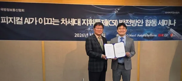 'K-방산의 심장' 피지컬 AI로 뛴다… 국방정보통신협회와 미래 전장 혁신 ‘맞손’