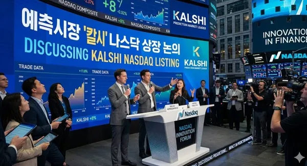 칼시(Kalshi), 연매출 2조 원 돌파…월스트리트가 IPO 러브콜 보낸다