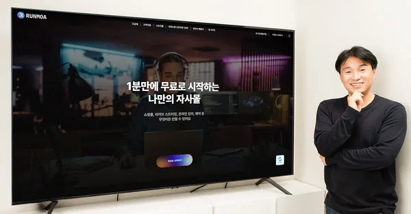 “검색의 시대는 끝났다, 이제 AI가 파는 시대다” 런모아(Runmoa)김학태 대표