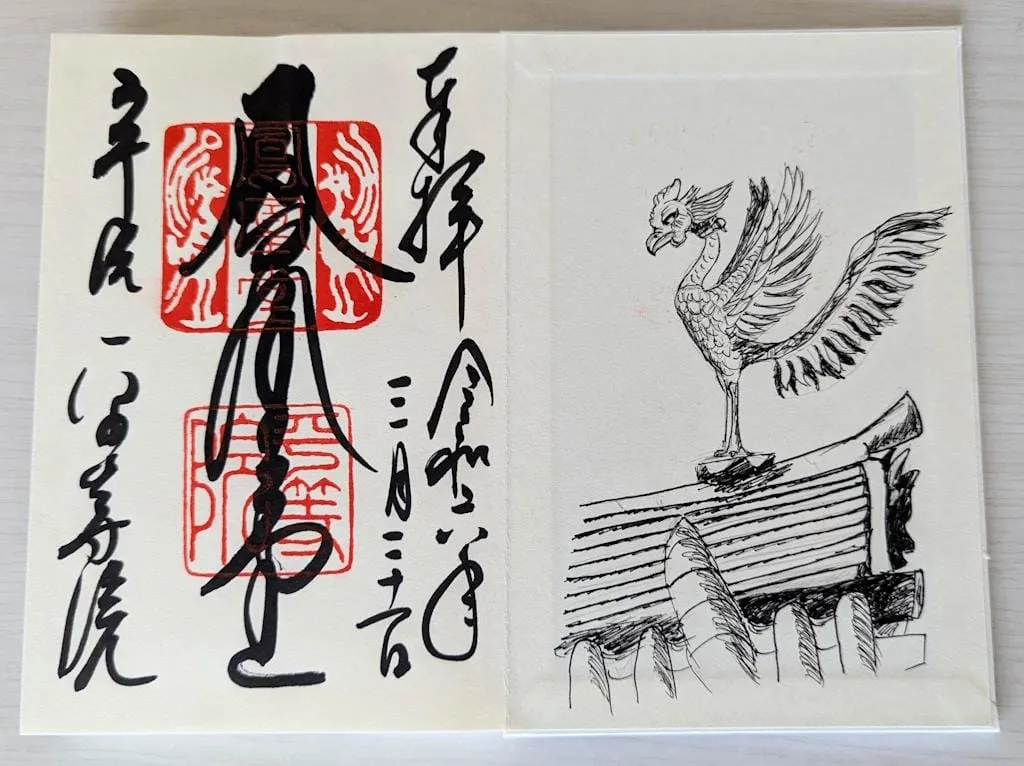 Byōdō-in: Goshuin and Phoenix