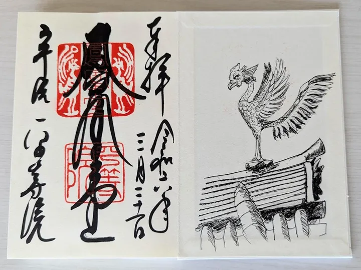 Byōdō-in: Goshuin and Phoenix