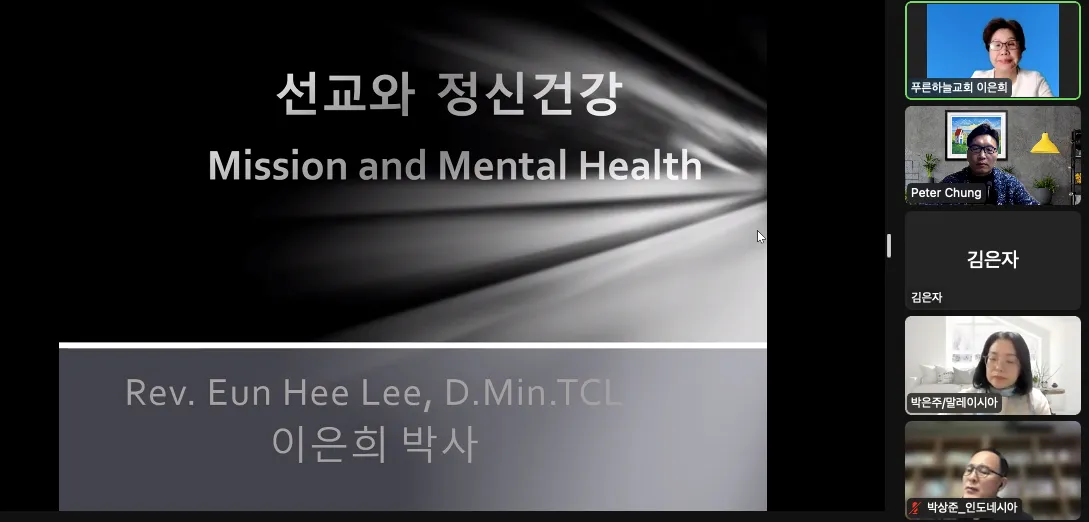 GCLA 특별세미나
