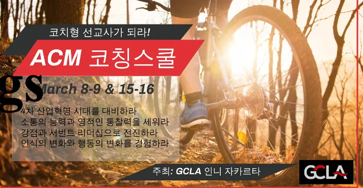 인도네시아 - 코치형 선교사