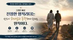 인생 최고의 코치와 동행하라