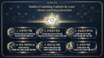 코칭의 문화적 특징