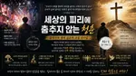 세상의 피리에 춤추지 않는 청춘