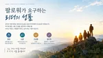 팔로워가 요구하는 리더의 성품