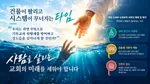 소그룹 리더, Builder 세우기