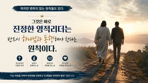 인생 최고의 코치와 동행하라