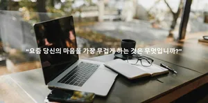 질문으로 세상을 만나다 [1]