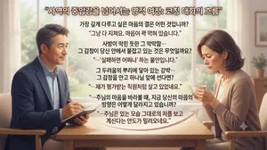 실제 코칭 세션 [1]