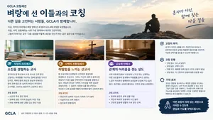 벼랑에선 이들과의 코칭
