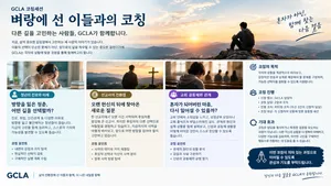 GCLA 코칭세션 신청서