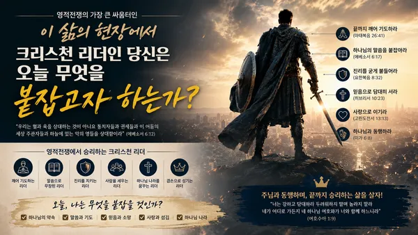 무엇을 붙잡을 것인가?