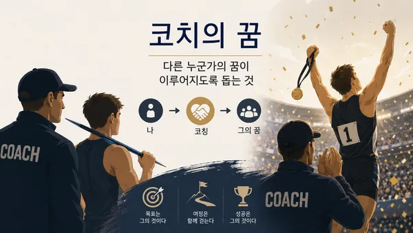 이타적 사람으로 거듭나는 법