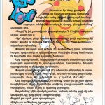 Փոքրիկ Քուալային Գաղտնիքը -1-