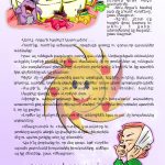 Մնացուտ Շաքուտ -2-