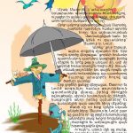 Խրտուիլակին Հովանոցը