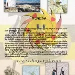 Ջաղացք -1-