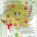 Kegetsgutyunu marmnagan 2