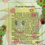 nava sarta  Նաւա-սարդա