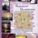 Ayvazovski 1 (Ocak 2012)