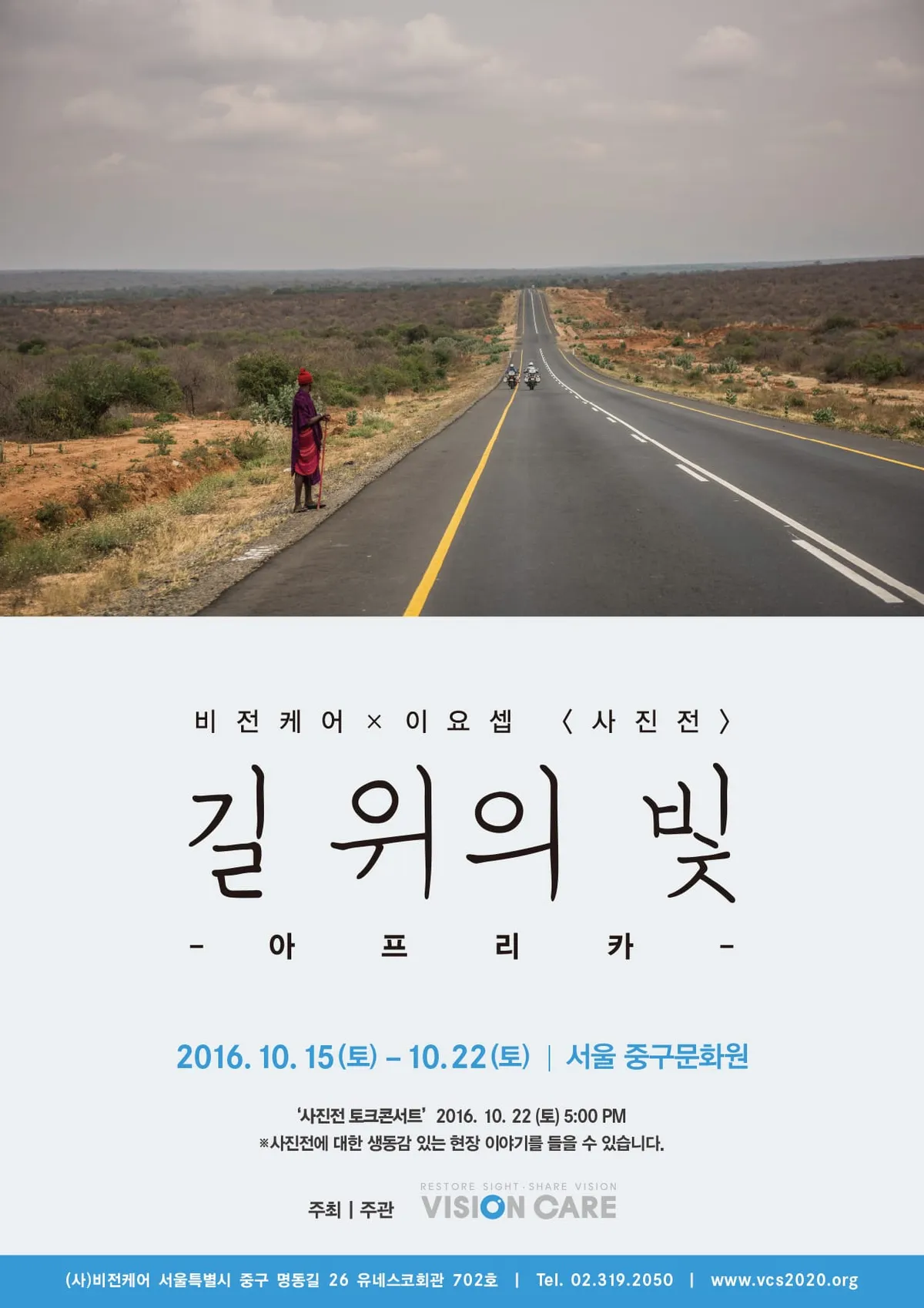사진전시회