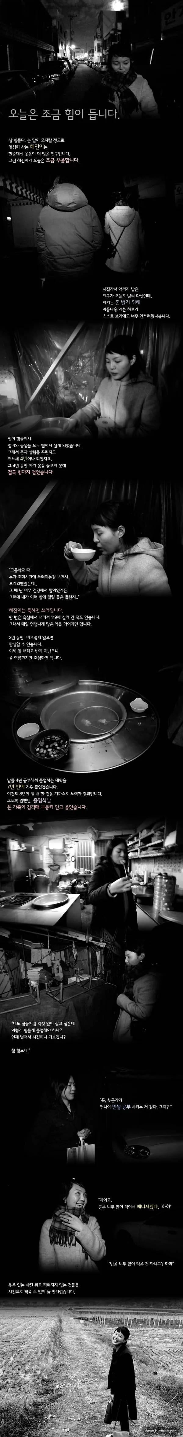 오늘은 조금 힘이 듭니다.