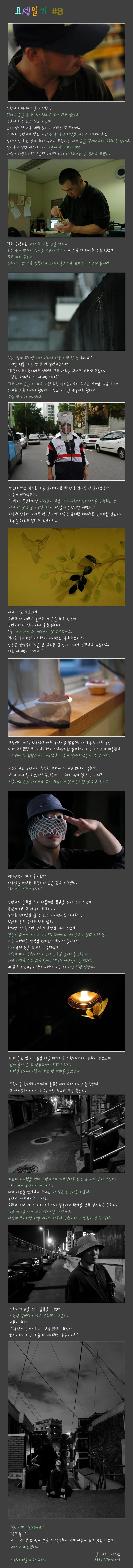 요셉일기 #8