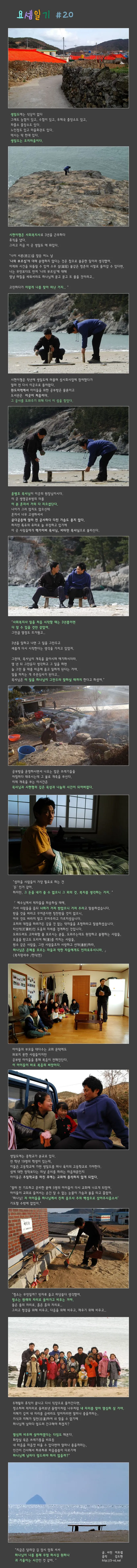 요셉일기 #20