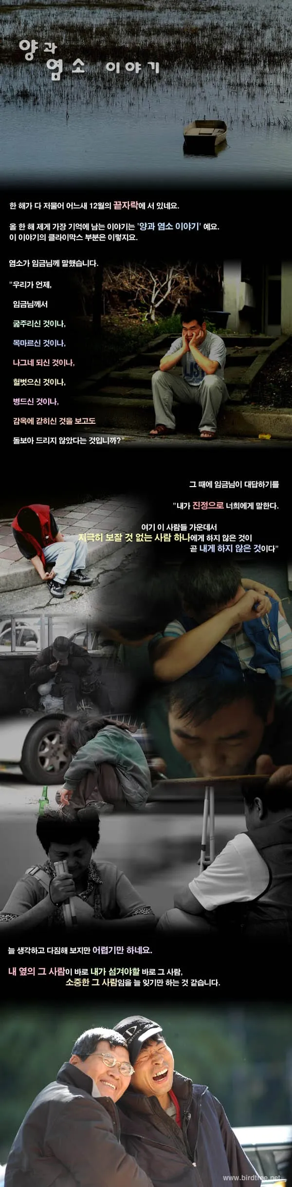 양과 염소 이야기