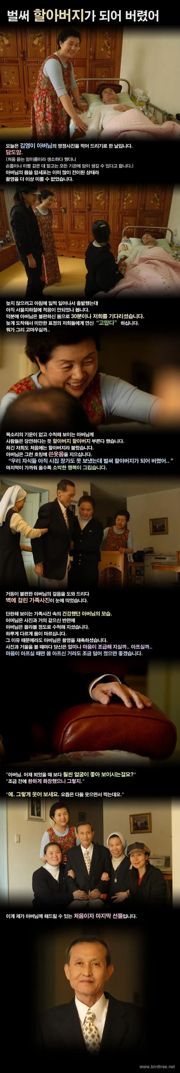 벌써 할아버지가 되어버렸어.