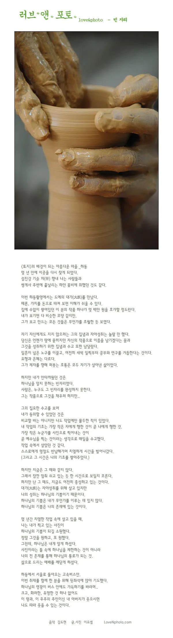 럽앤포토 #15 - 빈자리