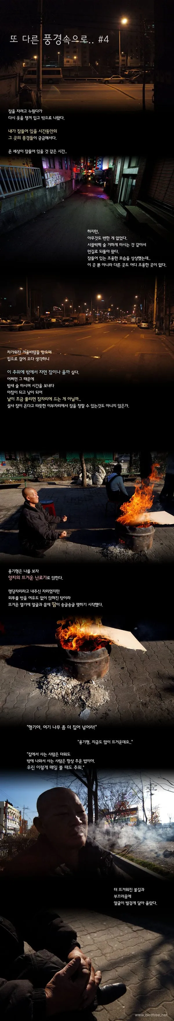 또 다른 풍경 속으로.. #4