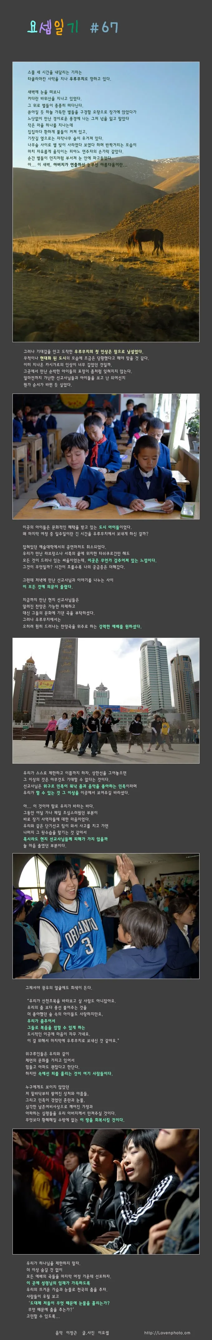 요셉일기 #67 -Acts0108