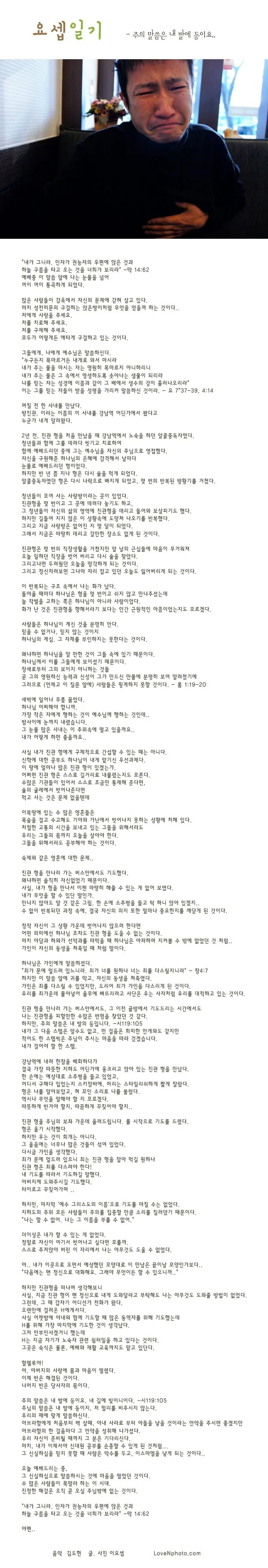 주의 말씀은 내 발에 등이요