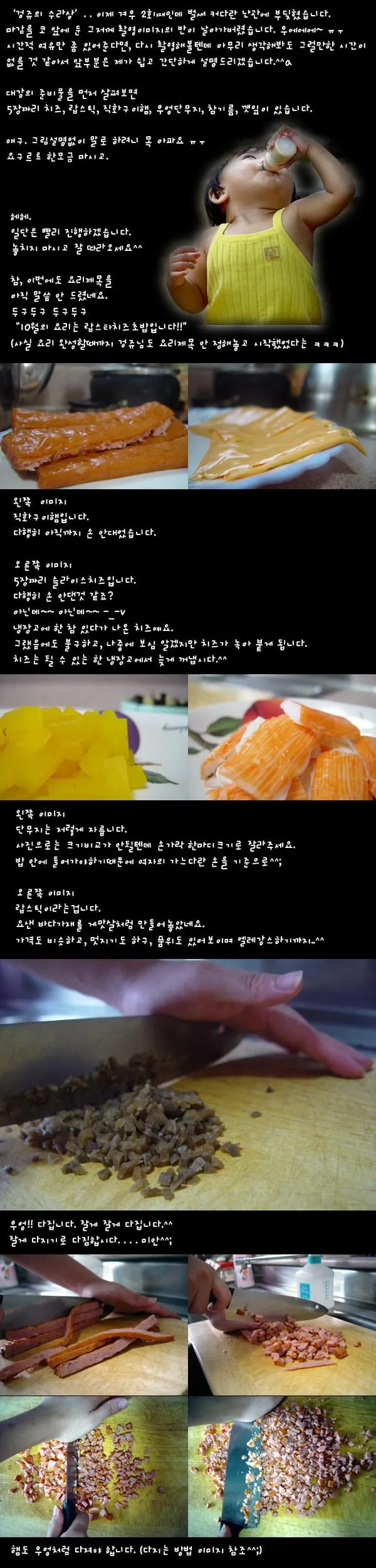 랍스타치즈초밥만들기 (상)