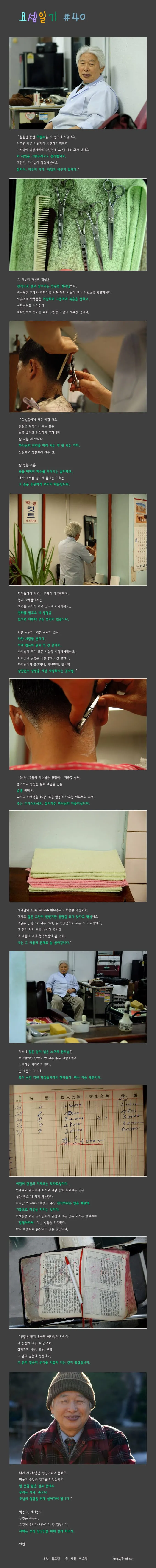 요셉일기 #40