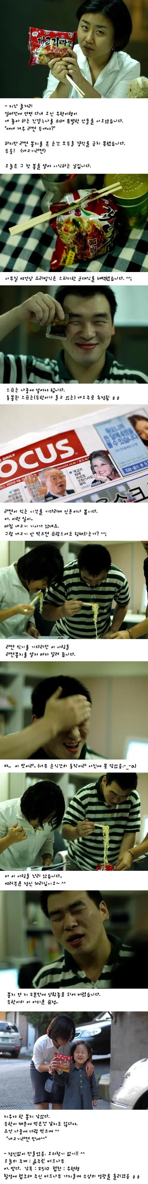 개고기라면 시식회