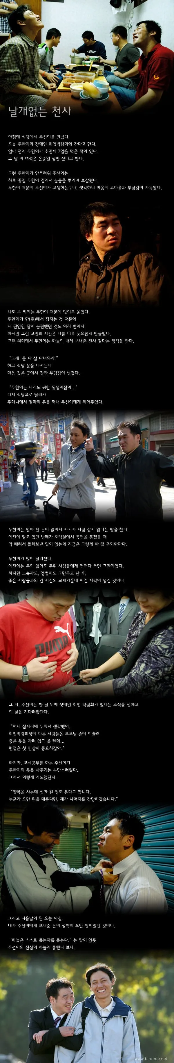 날개 없는 천사