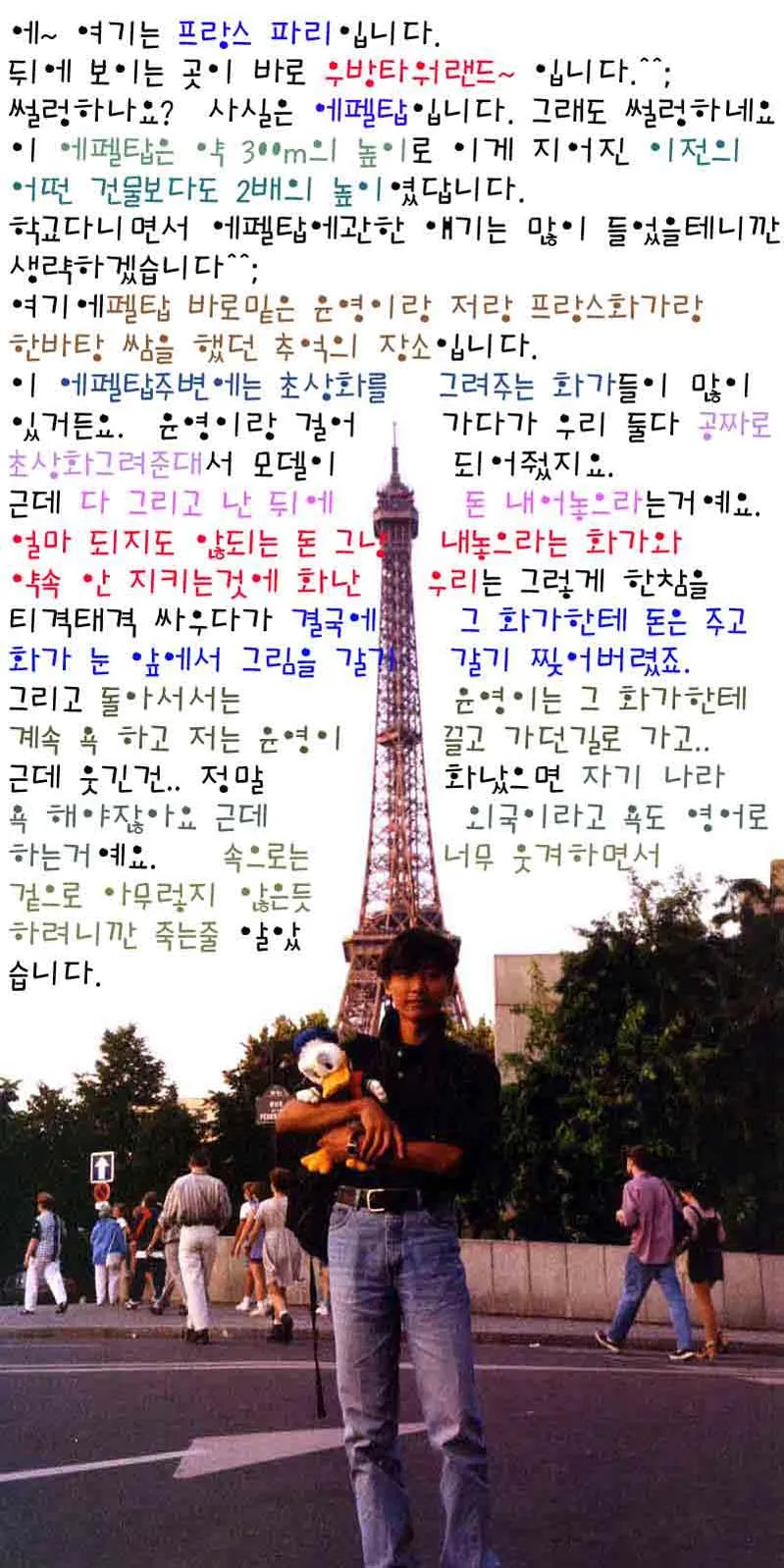 에펠탑