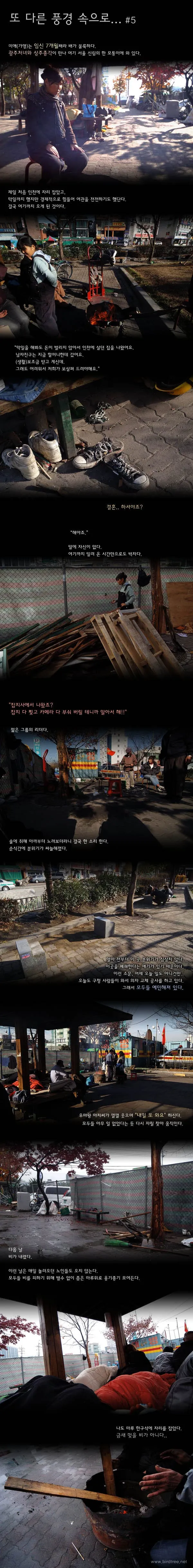 또 다른 풍경 속으로.. #5