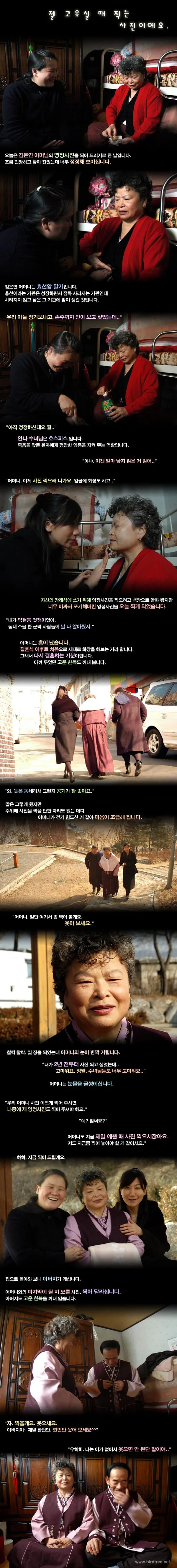 젤 고우실 때 찍는 사진이예요.