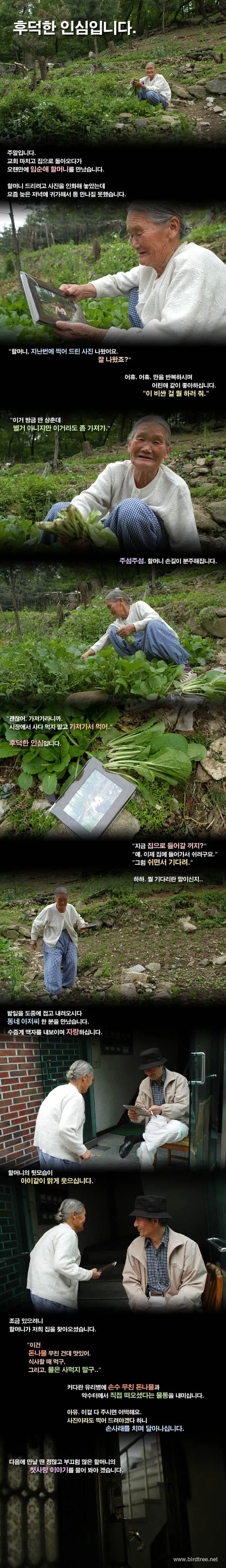 후덕한 인심입니다.